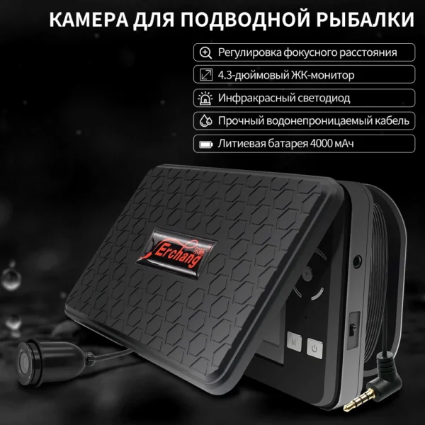 Underwater Fishing Revolution: Erchang Sonar Camera System