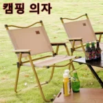 Chic Khaki Folding Chair for Ultimate Outdoor Comfort - Image 3