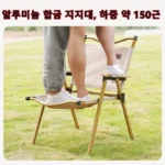 Chic Khaki Folding Chair for Ultimate Outdoor Comfort - Image 5